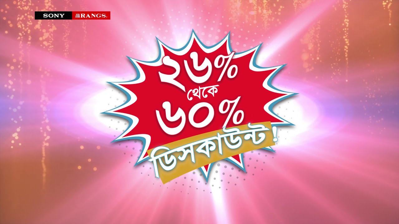 Fahim Sony Rangs Sony Rangs Golden Hour TVC 20 sec - YouTube