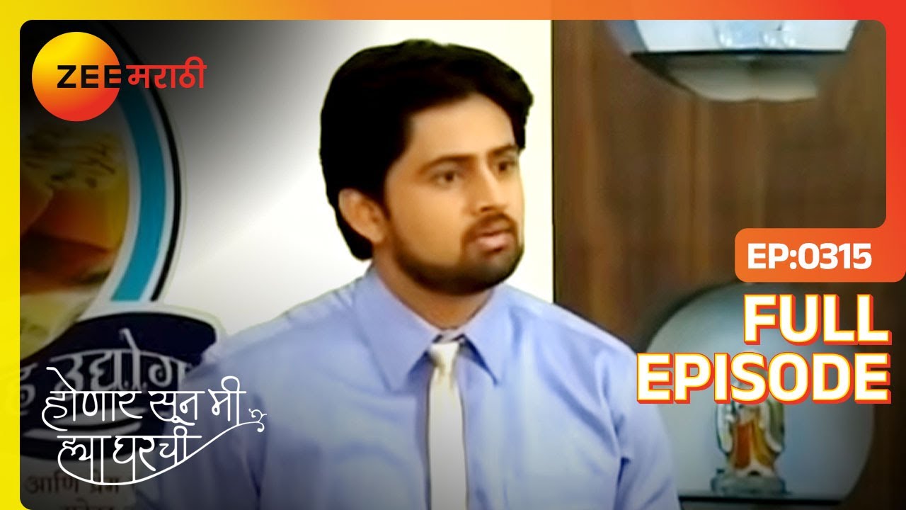 EP 315ХОНААР СКОРО - Индийское маратхи -телешоу - Же маратхи