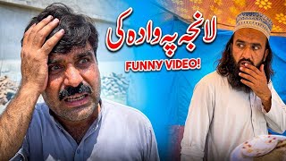 Wada Program Ke Lanja | Pashto Funny Video | Pashto Comedy Video By BD Vines 2026 #bdvines  screenshot 1