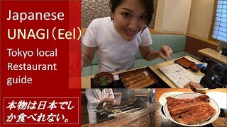 Unagi, AKA GRILLED EEL! The only food you absolutely MUST eat in Tokyo.