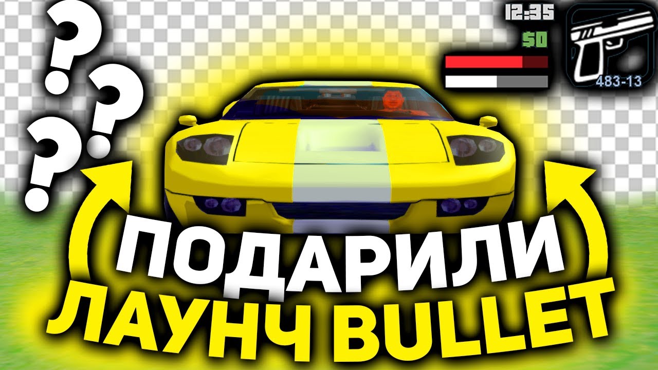 Лаунч это на авто