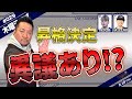 【#029】木曜ライブ 井口さんのBリーグ情報 #bリーグ #バスケ #長崎ヴェルカ #アルティーリ千葉 #佐賀バルーナーズ #西宮ストークス