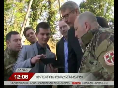 ევროკავშირის ელჩმა სასაზღვრო პოლიციის „სარფის“ სექტორი დაათვალიერა