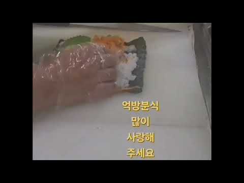억방분식