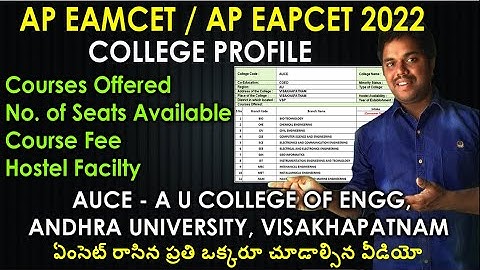 A U College Of Engineering College Profile | Andhra University | AP Eamcet 2022 | AP Eapcet 2022