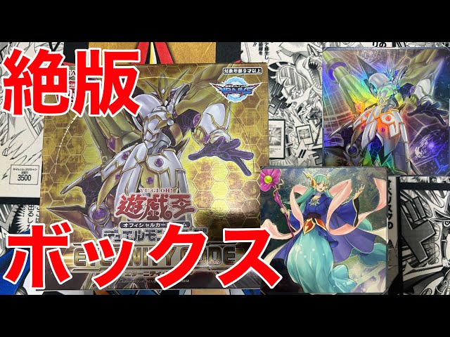 遊戯王アジア版 ETERNITY CODEエタニティコード 未開封3box 【公式通販】