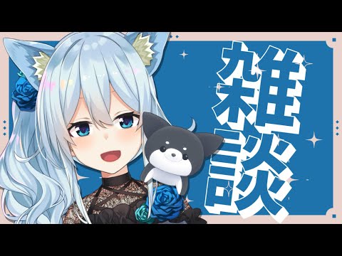 【雑談】もう本当に今年が終わっちゃいますよってえ！！【雪城眞尋/にじさんじ】