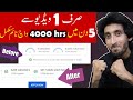 How To Complete 4000 hours watch time fast in 2021 || 4000 ghanty Watch time kasiy pura krain