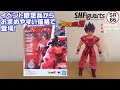 0483 ベジータ318の今日PON S.H.Figuarts 孫悟空 界王拳(ドラゴンボールZ)【SR66】