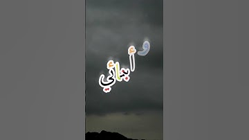 صباح الخير #اذكار_الصباح #اذكار_المساء