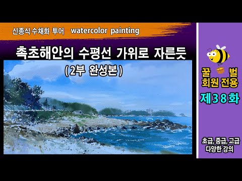 제38화 속초해안 수평선 가위로 자른듯 (2부 완성본)