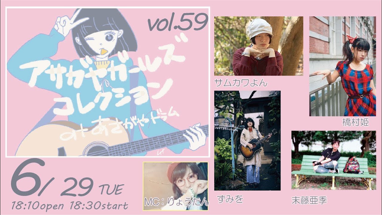 The Girls Live Vol．59 The Girls Live Vol．59