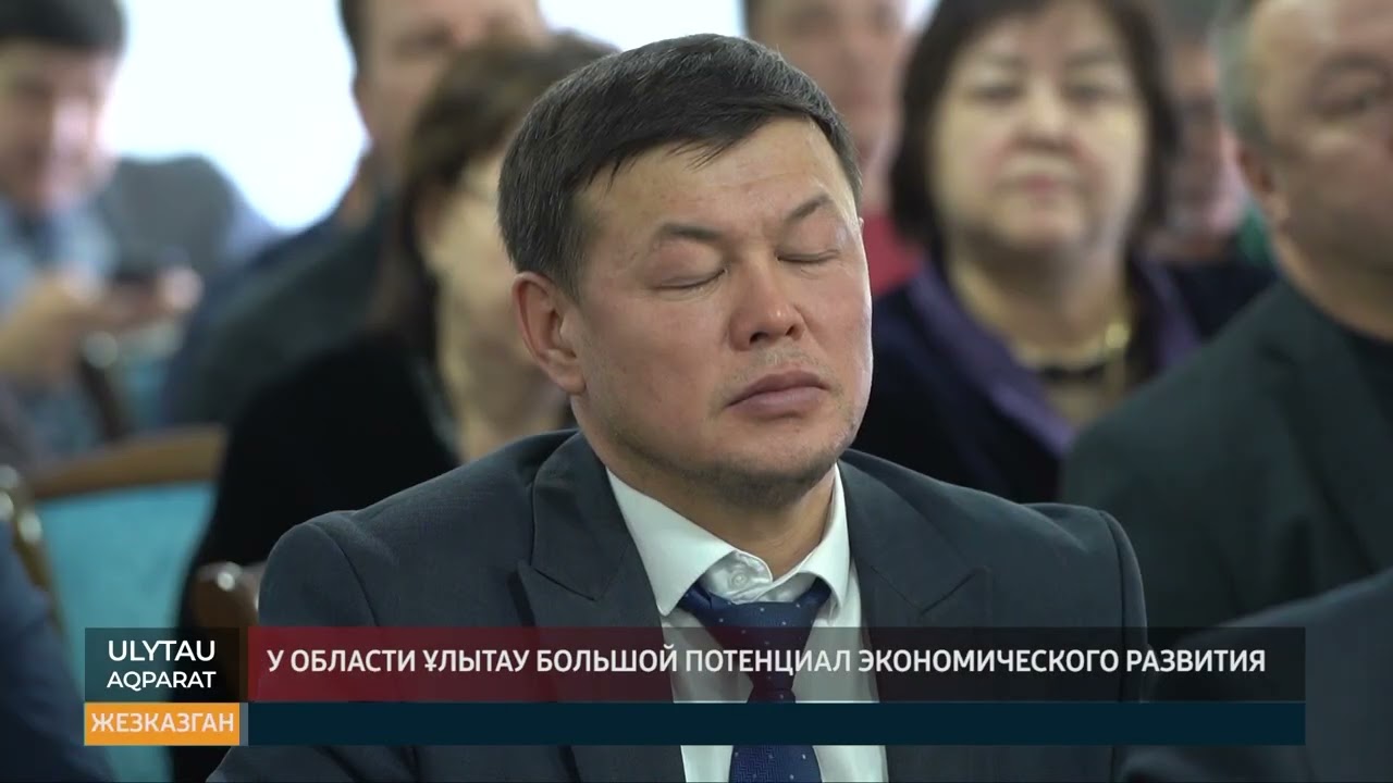 У области Ұлытау большой потенциал экономического развития