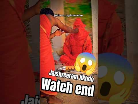 JaishreeRam👆likhdo🙏 #sanatanhindu #love #shorts #shortvideo #trending #youtubeshorts #viralvideo #yt