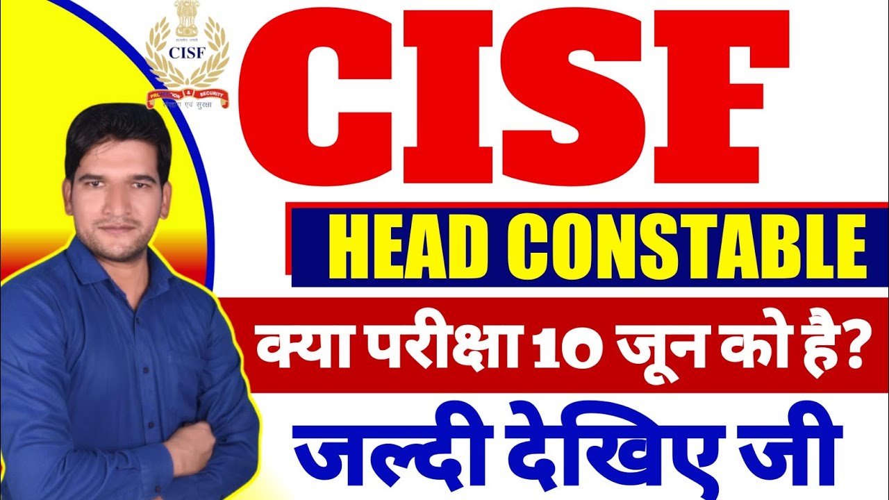 CISF HCM 2019-Exam Date | Latest Update | जल्दी देखिए जी | CISF HCM 2019 Exam Date Update| CISF