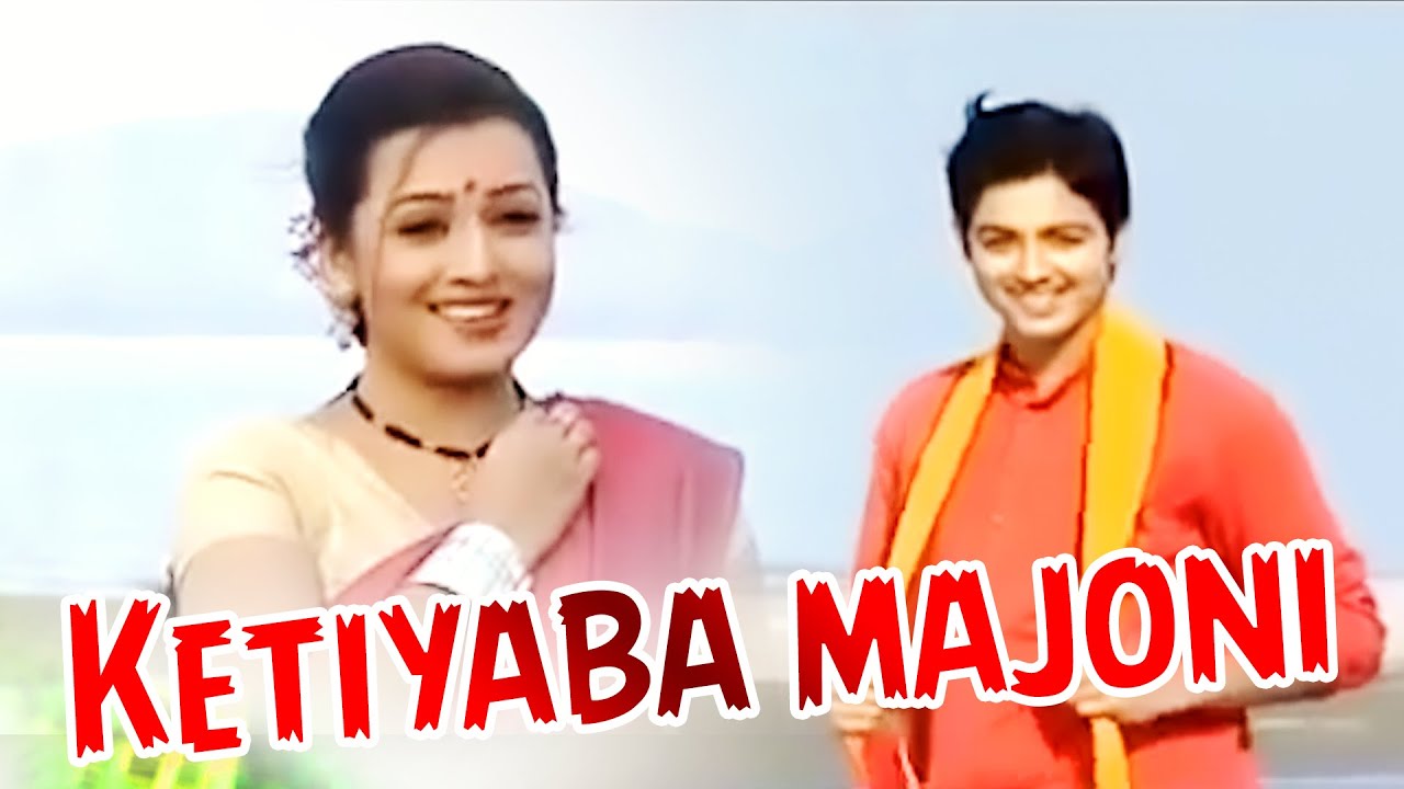 KETIYABA MAJONI  JAANMONI  VOL 3  ASSAMESE VIDEO SONG  ZUBEEN GARG  SHYAMANTIKA SHARMA  2008