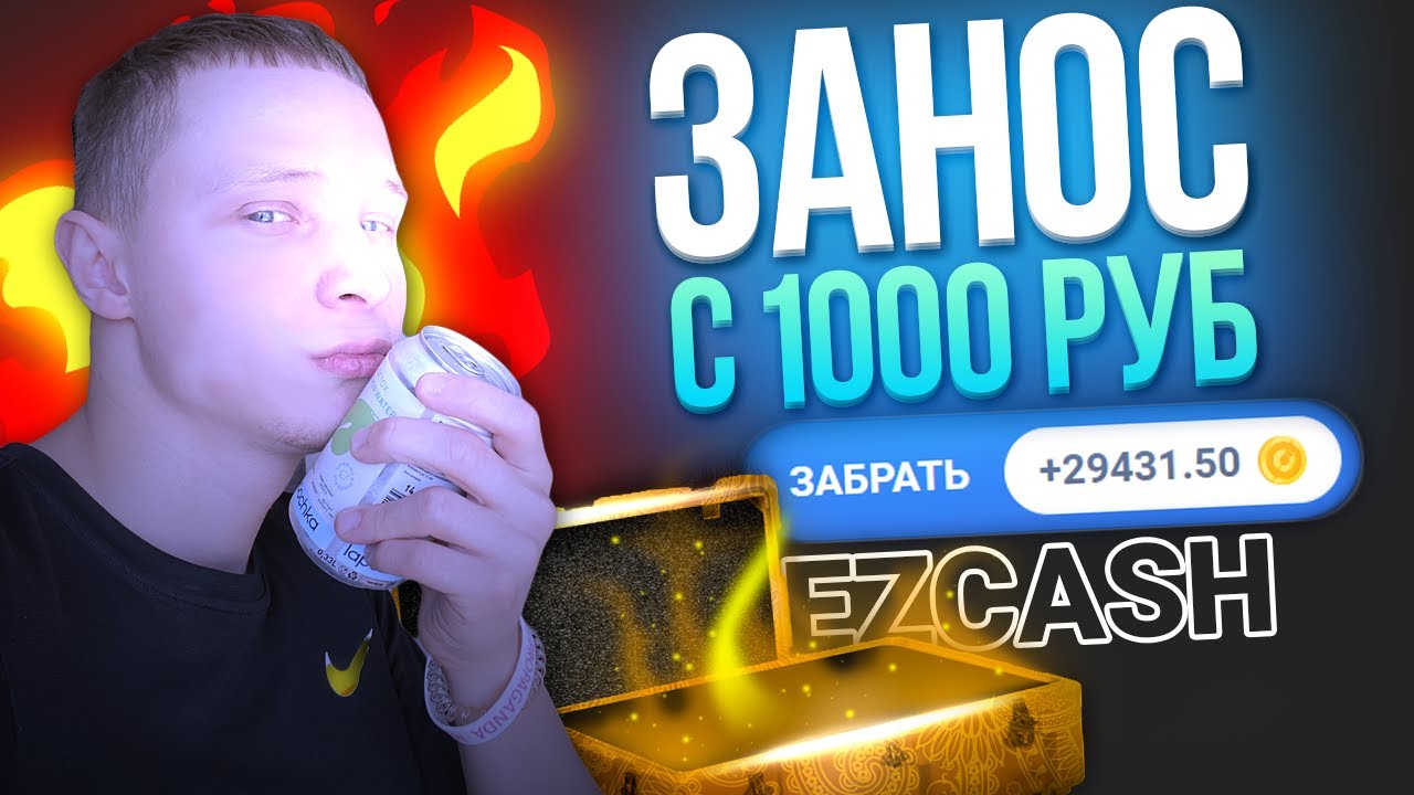 Изи кэш ezcash bar shop