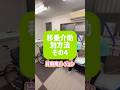 【移乗介助の別方法その4】片麻痺バージョン #snsでも有益な情報を配信中 #介護 #移乗