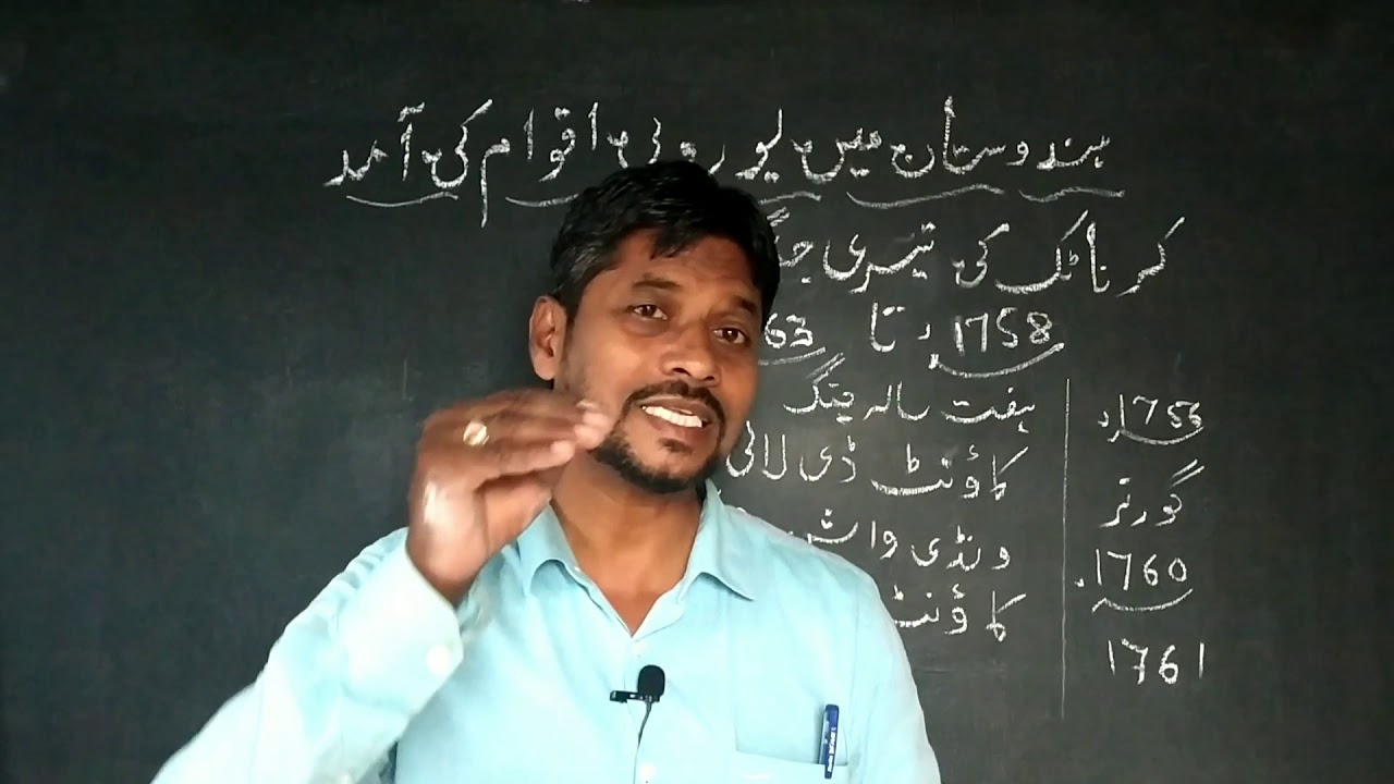 ہندوستان میں یوروپی اقوام کی آمدمکمل By MOHAMMAD UMAR SHAIKH URF ZAKIR ...
