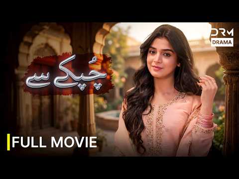 Chupkay Se (چپکے سے) Full Movie | Laiba Khan New Blockbuster Pakistani Film 2026 | 4K Ultra HD | 761