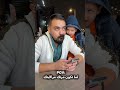 شو بتقولو مبعوت؟ 😅😂 اشتركوا بالقناة للمزيد