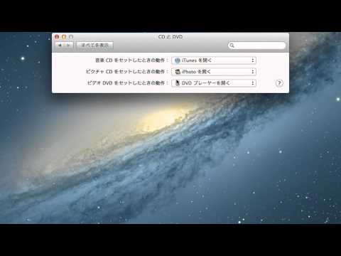 Mac mini Late 2012 初回起動時の「システム環境設定」状態を記録用に撮影してみた！2014 vol009