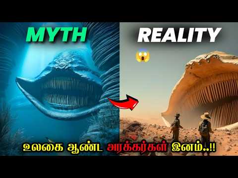 மிகவும் பயங்கரமான புராண கால உயிரினங்கள் | Top 5 Mytical Creatures Documentary Part 5 |