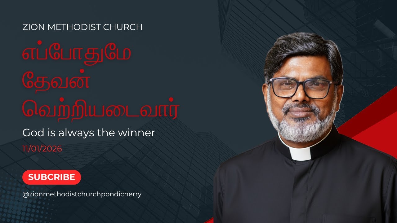 ZMC Sunday Sermon – Exodus 