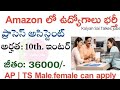 Amazon Customer Service Associate Online Test 2024 | Amazon Hyderabad Jobs | Amazon CSA Assessment