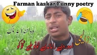 Farman Kaskar New Funny Poetry 2026  screenshot 5