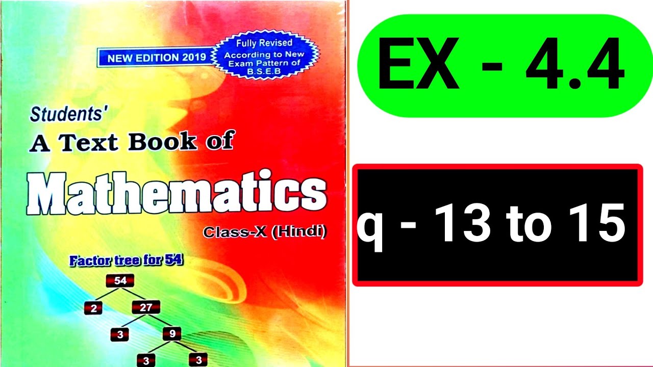 Class 10th kc sinha math exercise 4.4 questions nambar 23 to 15 /10th ...
