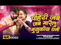 Badi Sughar Lage Tohar Lukiya Dhani Official Video Song Pawan Singh Shivani Singh New Song Badi Sughar Lage Tohar Lukiya Dhani Official Video Song Pawan Singh Shivani Singh New Song