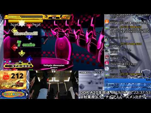Ddr A20 エアタワ生放送 皆伝チャレンジ 2019 06 12 マイク無し