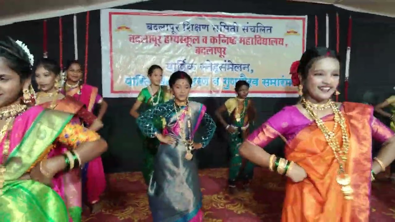 बदलापूर हायस्कूल बदलापूर