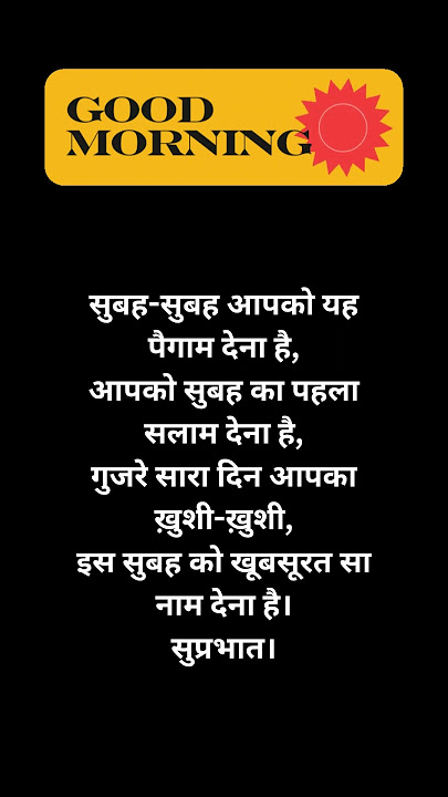 गुड मॉर्निंग शायरी - Good Morning💞#shayari #goodmorning #gm