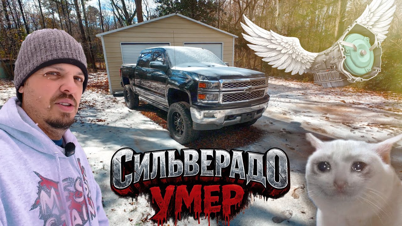 Накрылась коробка на траке