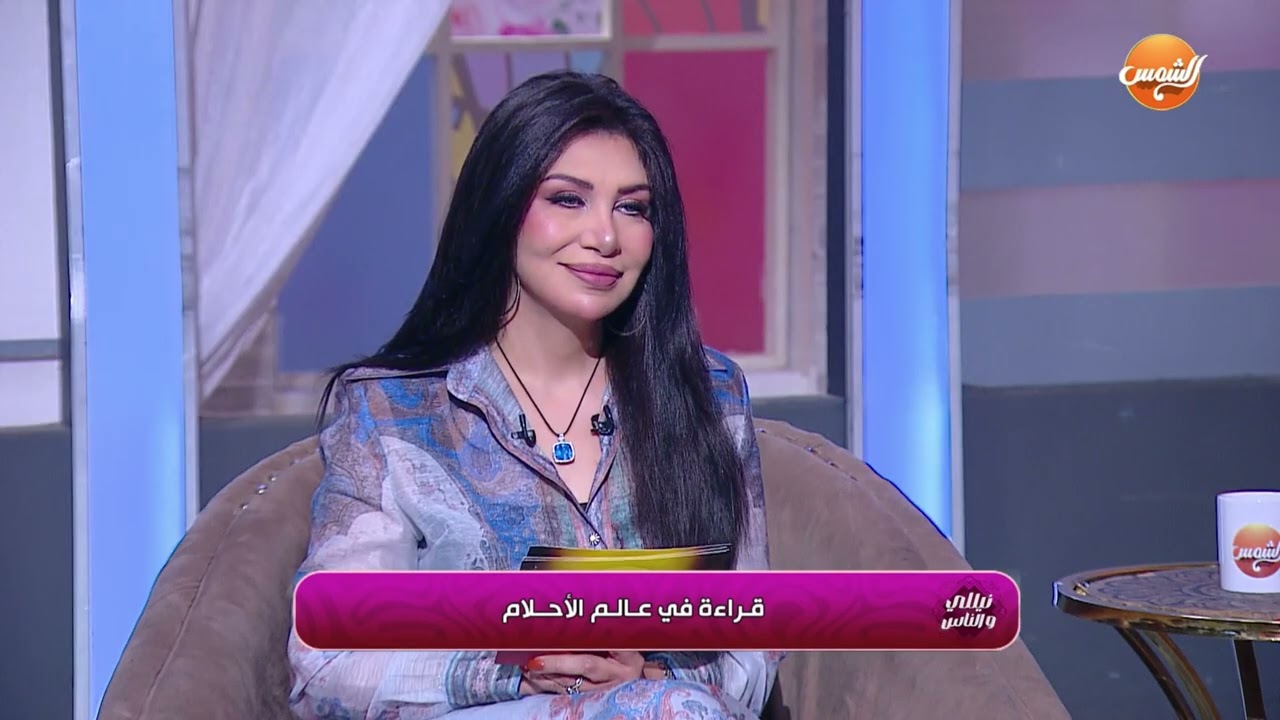 ‏مامتها متوفية وجاتلها في الحلم قالت أنها عاوزة تعمل حجامة 