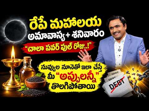 Tomorrow is Mahalaya Amavasya + Saturday..! Do this with sesame oil | Spiritual Remedies | Vishwa...