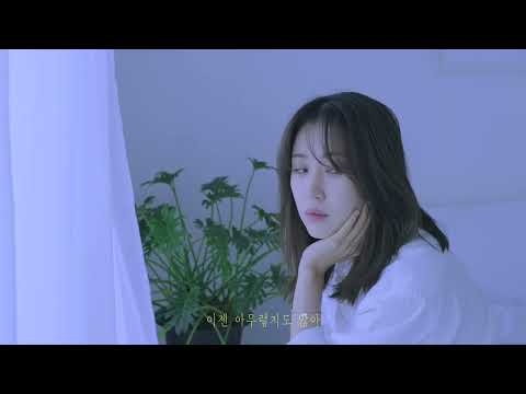 [M/V] 투에스 (To.S)_From Here_아무것도 아니야 (Feat. 이츠) [PurplePine Entertainment]