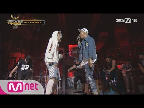 [SMTM4] Song Minho with ZICO&Paloalto –‘moneyflow(다 비켜봐) @SMTM4 1st Contest EP.07