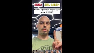 Sena SRL-MESH для шлемов SHOEI - распаковка, первые впечатления