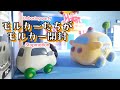 【PUI PUI Molcar】モルカーたちがクッキーマグコットを開封しました【stopmotion】/Molcar unboxing