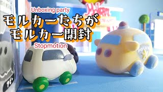 【PUI PUI Molcar】モルカーたちがクッキーマグコットを開封しました【stopmotion】/Molcar unboxing