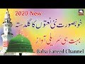 Non stop new 2020beautiful nattswonderful kalam baba fareed channel update