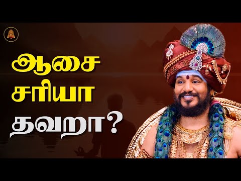 ஆசை நல்லதா? கெட்டதா? | AI-ஆல் செய்ய முடியாதது எது?