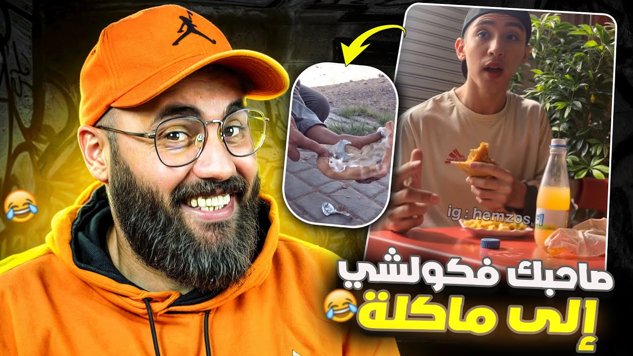 هادو هما صاحب ولا حيد بلاك 😍👍