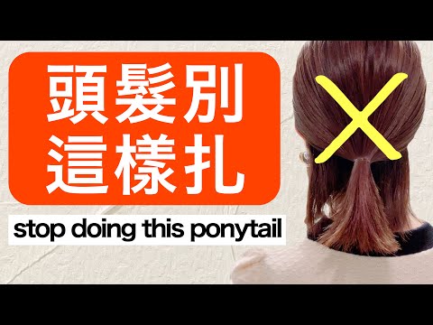 【告別大媽感】 5種髮型 改善顯土顯老 减龄日系发型