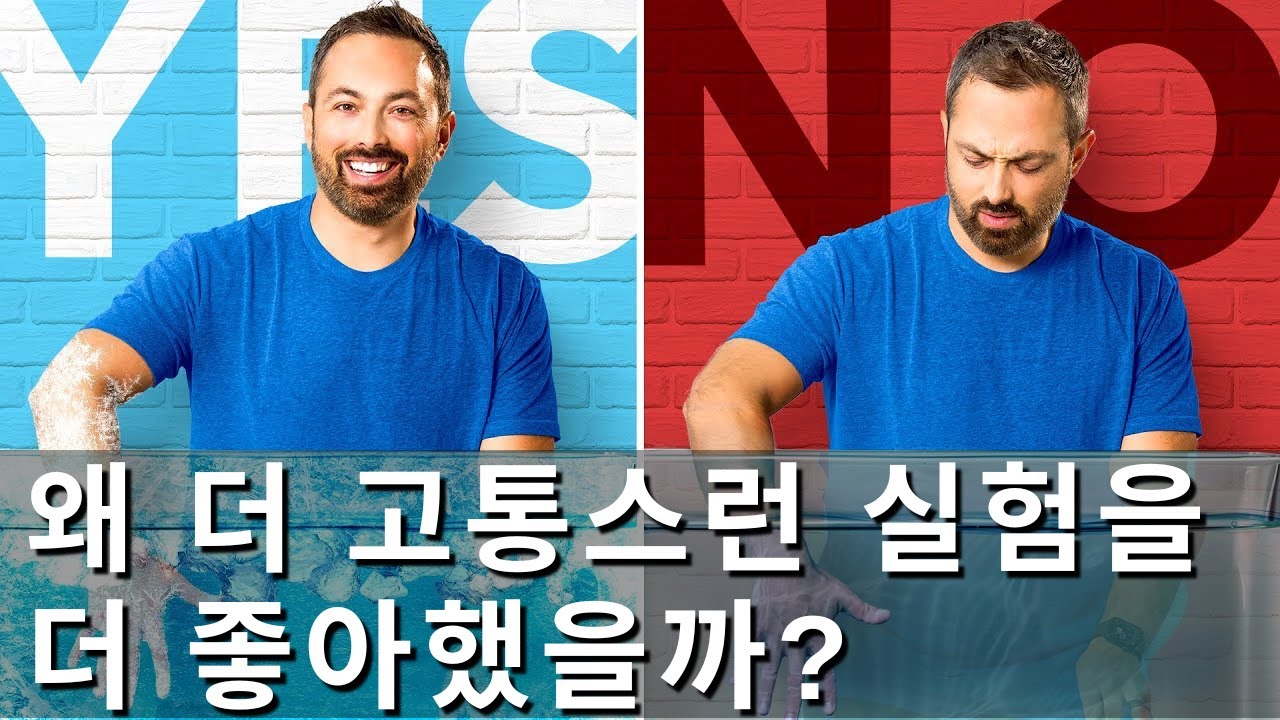 삶의 교훈을 가져다 주는 과학 실험