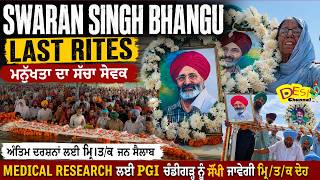 School Children Pay Floral Tribute to Swaran Bhangu With Tearful Eyes | Wife Gurpreet Bhangu screenshot 5