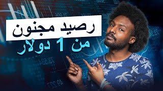 سوف توفر لك استراتيجية QUOTEX هذه الحرية المالية